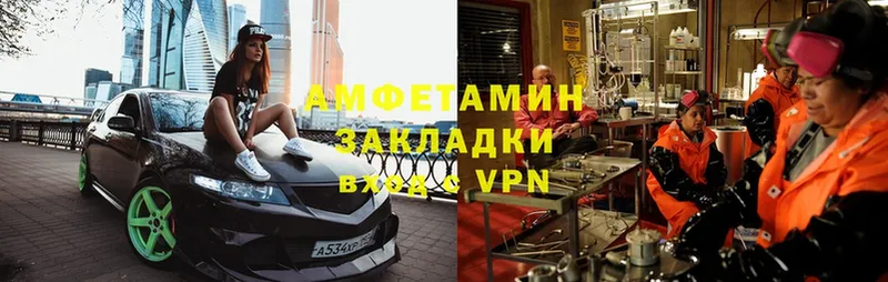 shop Telegram  Новокузнецк  Амфетамин VHQ 