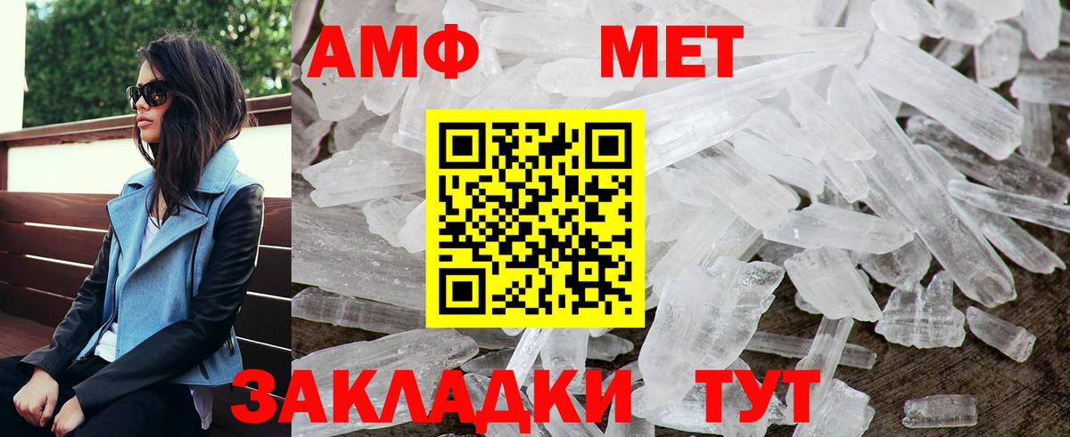 Амфетамин VHQ  Вход с VPN  АМФЕТАМИН  Новокузнецк 