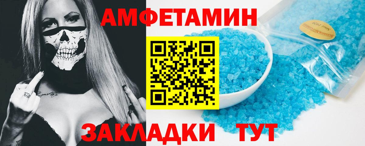 Amphetamine VHQ Новокузнецк