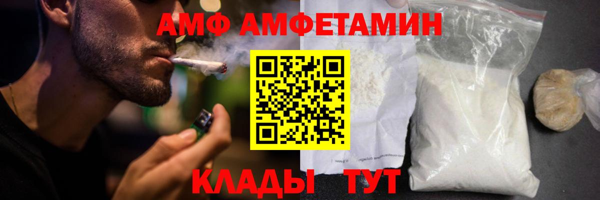 АМФ  Новокузнецк  АМФЕТАМИН 97% 