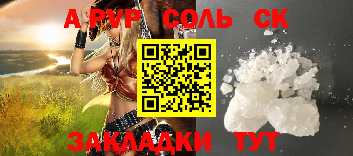 A-PVP мука  купить наркоту  Alpha-PVP Crystall  Новокузнецк  Alpha-PVP 