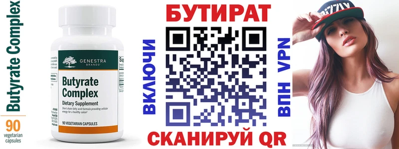 БУТИРАТ оксана  Новокузнецк 