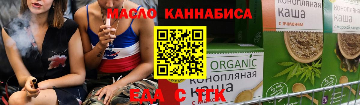 Cannafood марихуана  Вход с VPN  Новокузнецк 
