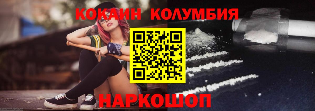 Кокаин 97%  Новокузнецк  КОКАИН Fish Scale 