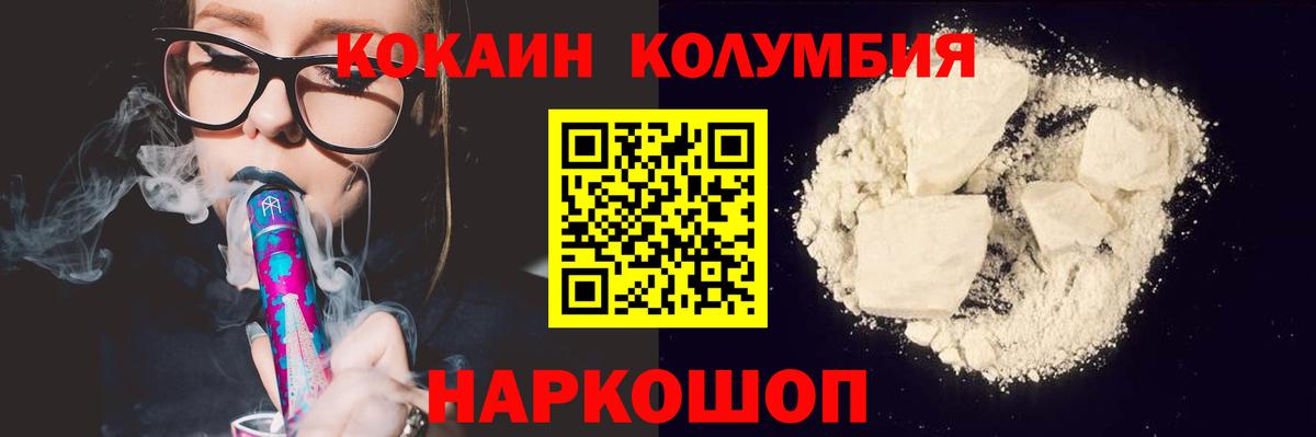 Cocaine Columbia  купить наркотики цена  Cocaine Боливия  Новокузнецк  Вход с VPN 