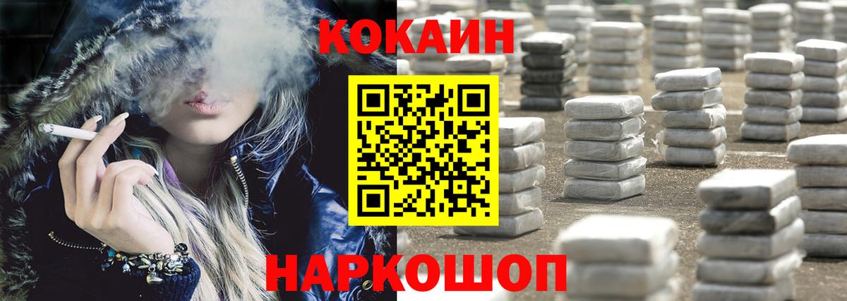 COCAIN 97% Новокузнецк