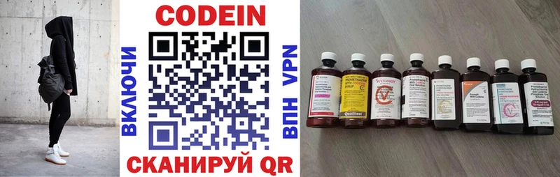 мега tor  Новокузнецк  Кодеиновый сироп Lean Purple Drank 