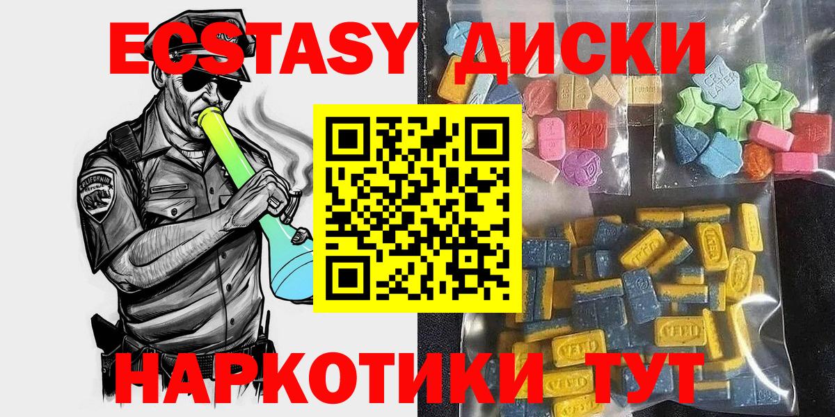 ЭКСТАЗИ  Вход с VPN  Новокузнецк  Ecstasy 280мг 