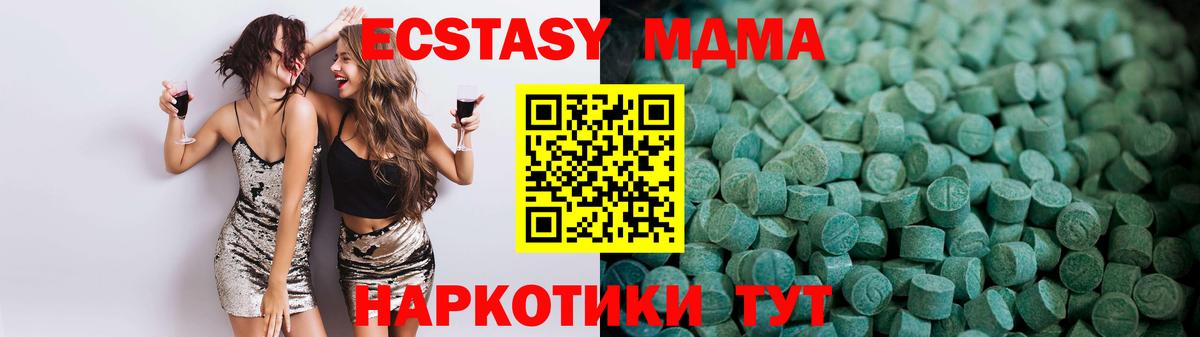 Ecstasy MDMA  площадка Telegram  Ecstasy XTC  Новокузнецк  Ecstasy 