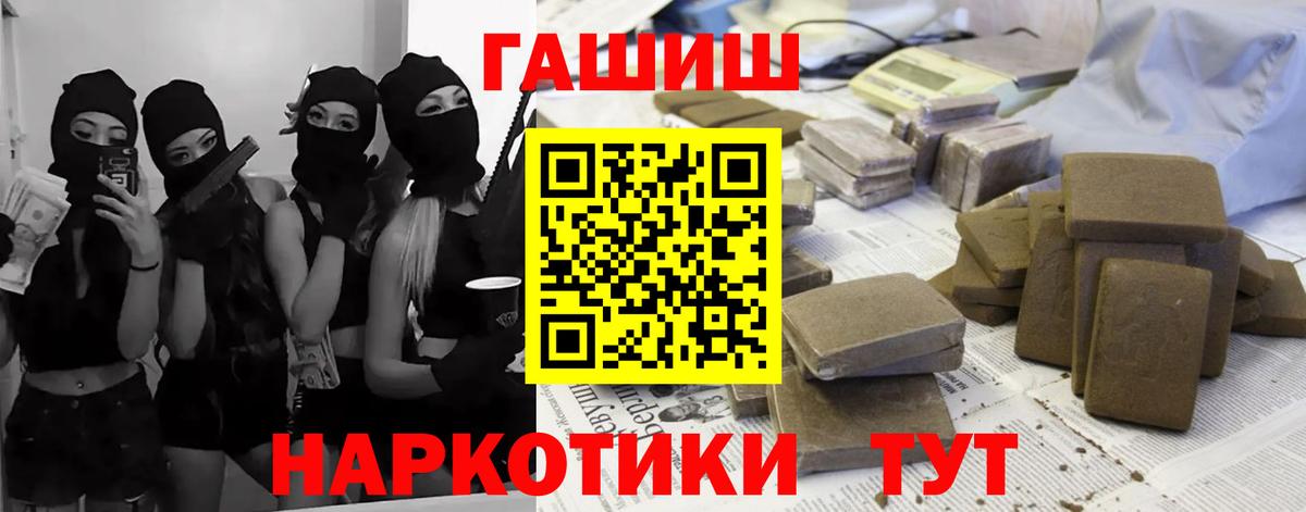 где купить наркотик  Вход с VPN  Новокузнецк  ГАШ hashish 