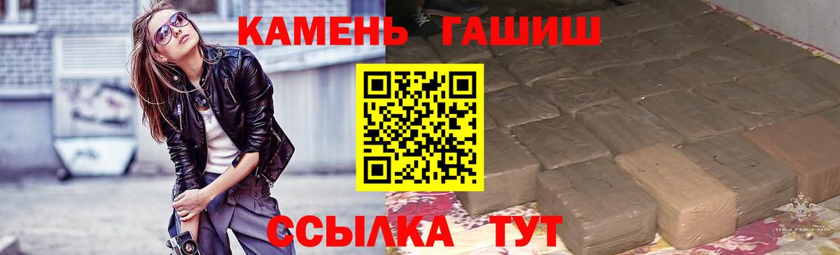 Гашиш ice o lator Новокузнецк