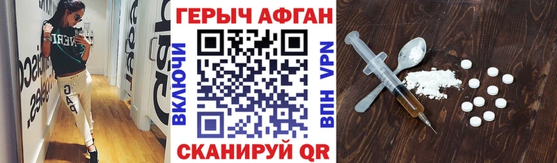 kraken ссылки  Новокузнецк  ГЕРОИН афганец 