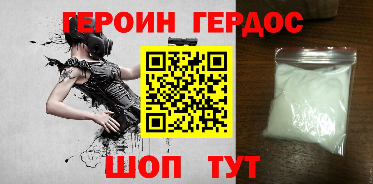 Героин белый  Новокузнецк 