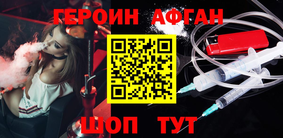 ГЕРОИН VHQ Новокузнецк