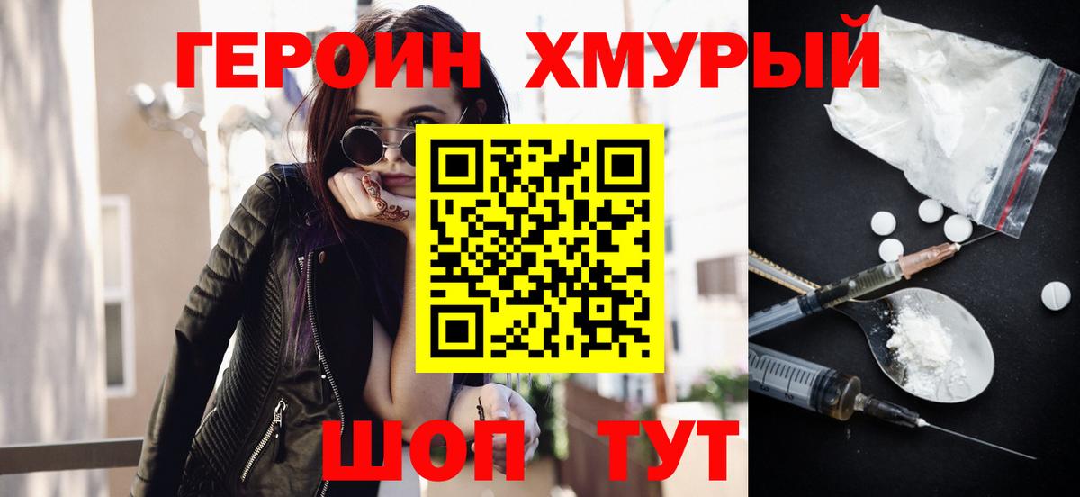 Героин Афган Новокузнецк