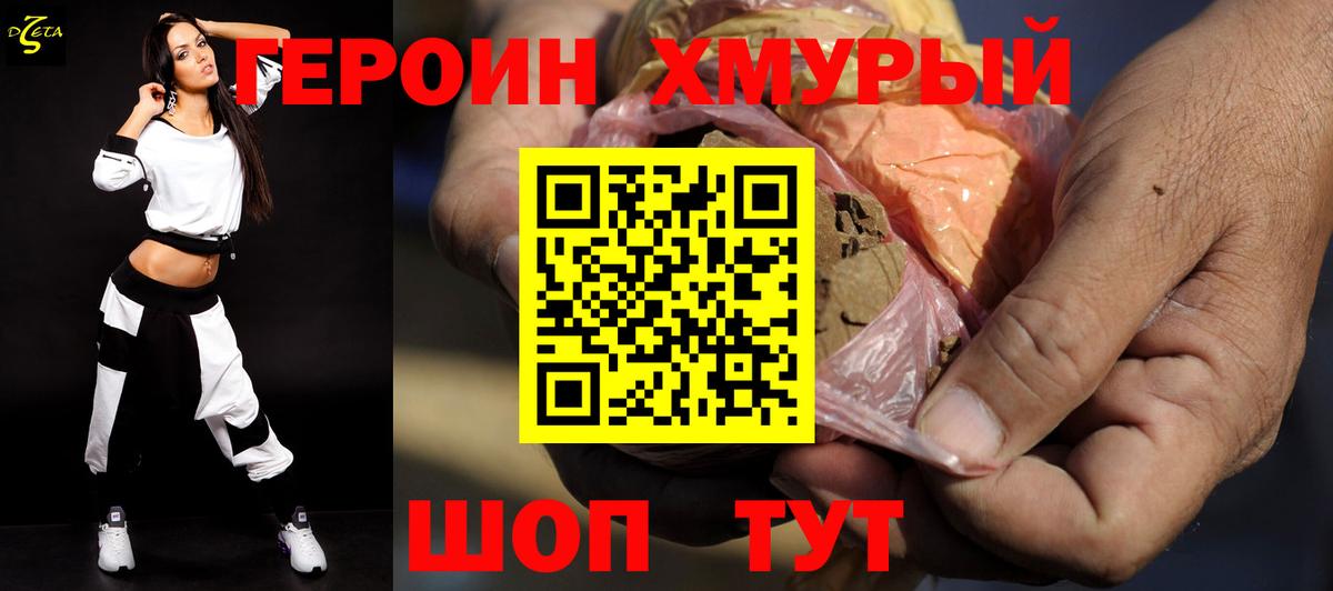 Новокузнецк  ГЕРОИН афганец  ГЕРОИН  Вход с VPN 