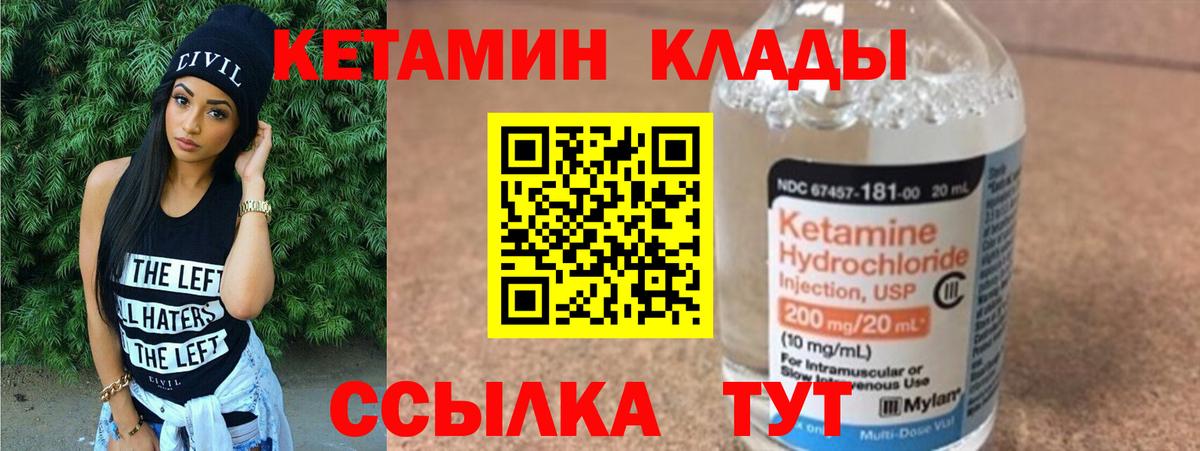 КЕТАМИН ketamine  Вход с VPN  Новокузнецк  КЕТАМИН ketamine 