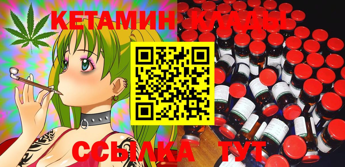 Кетамин ketamine Новокузнецк