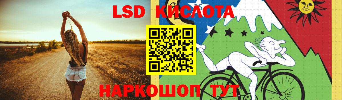 LSD-25 экстази кислота Новокузнецк
