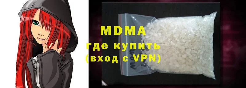 MDMA кристаллы  Новокузнецк 