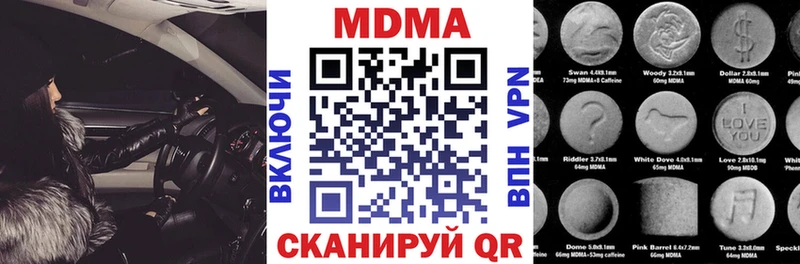 МДМА молли  купить наркоту  Новокузнецк 