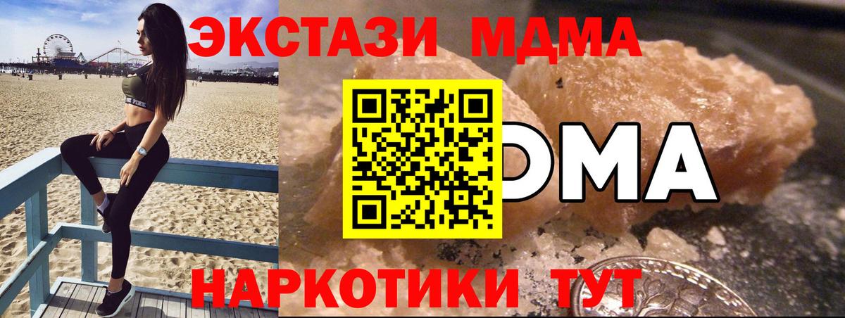 Новокузнецк  MDMA кристаллы  МДМА кристаллы  Вход с VPN 