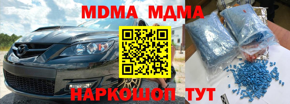 МДМА молли Новокузнецк