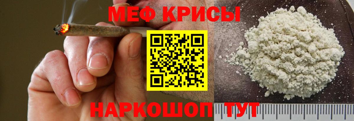 Мефедрон мука  купить   Новокузнецк  Меф мяу мяу  Вход с VPN 