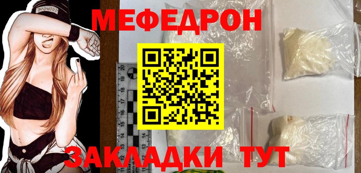 МЕФ кристаллы Новокузнецк