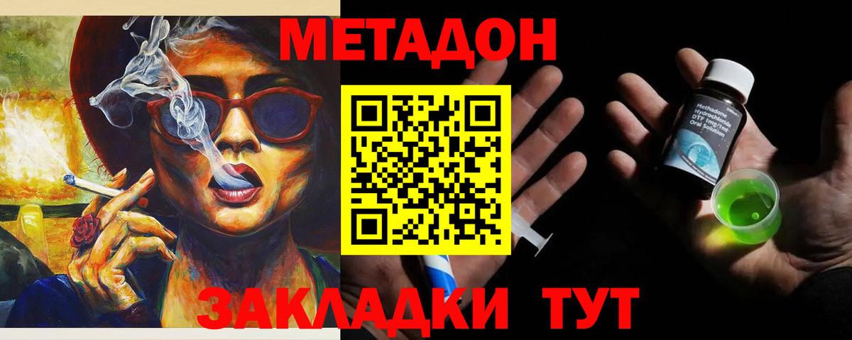 Метадон мёд  Новокузнецк 