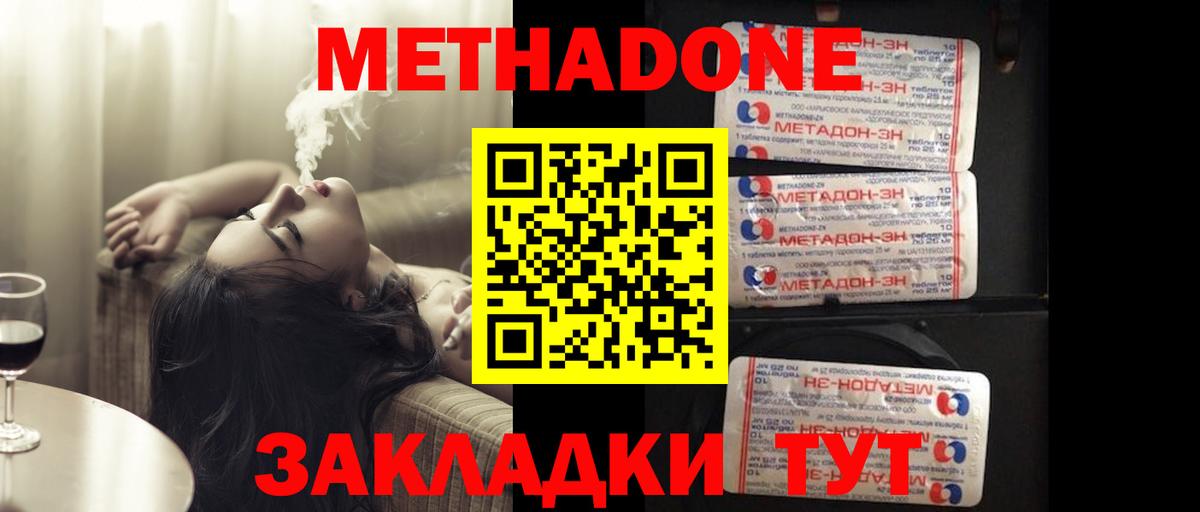 МЕТАДОН VHQ  Вход с VPN  Метадон VHQ  Новокузнецк 