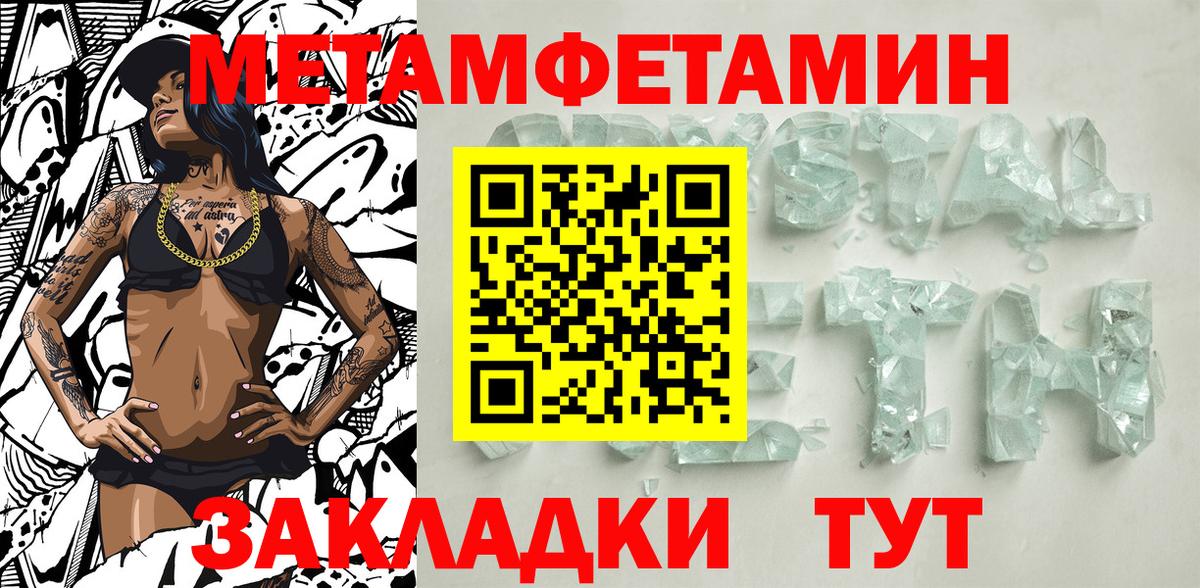 Первитин кристалл  Первитин  Новокузнецк 