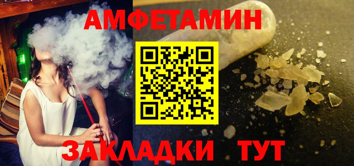 МЕТАМФЕТАМИН винт Новокузнецк