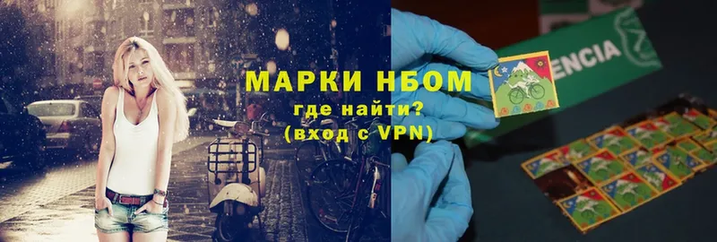 Марки NBOMe 1500мкг  hydra ТОР  Новокузнецк 