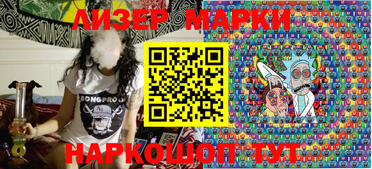 Марки 25I-NBOMe 1500мкг Новокузнецк