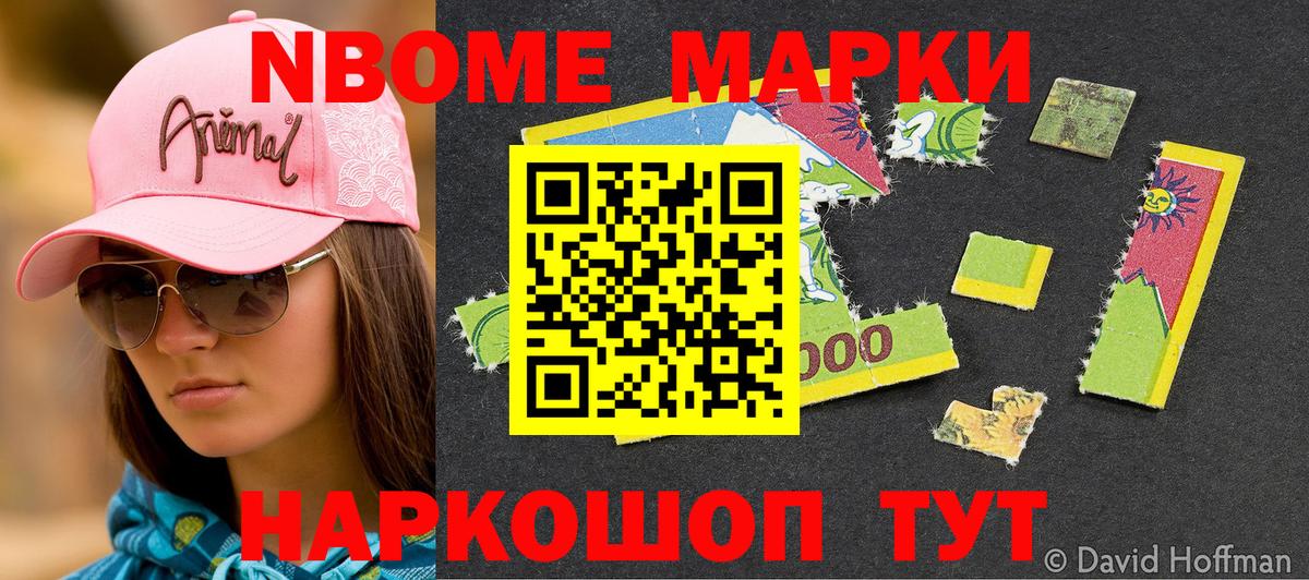 Наркотические марки 1,8мг  Наркотические марки 1,8мг  Новокузнецк  Вход с VPN 