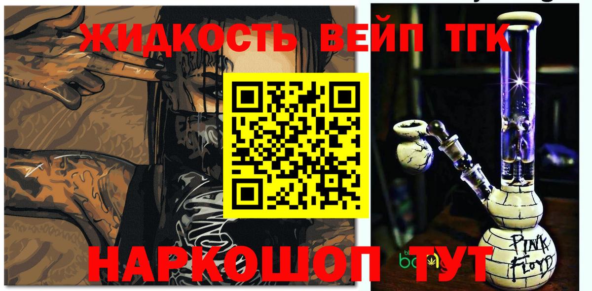ТГК вейп Новокузнецк