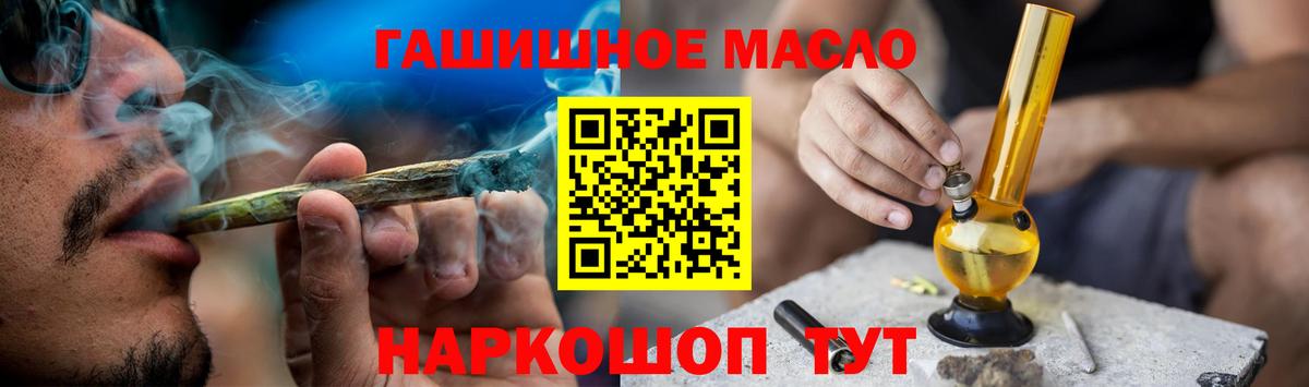 Новокузнецк  Дистиллят ТГК Wax  Вход с VPN  ТГК THC oil 